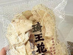-琦王花生(凯德晶品购物中心店)