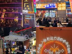 -798烧烤工厂(太和路店)