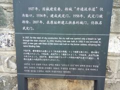 -东水关遗址公园