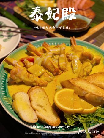 值得二刷的超赞泰料！异域风情不容错过