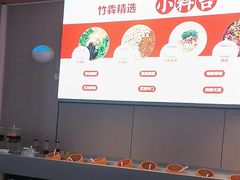 -竹犇番茄火锅(长风街店)