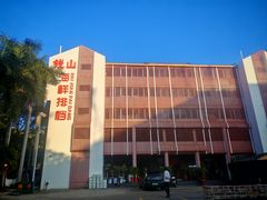 -钱山海鲜大排档