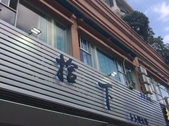 -拾下卜卜贝•海鲜火锅