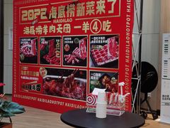 -海底捞火锅(万象城店)