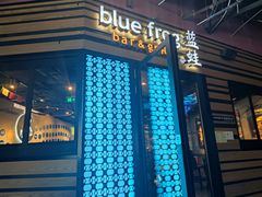 -bluefrog蓝蛙(水游城店)