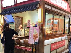 -粉粉乐鲷鱼烧(美罗城店)