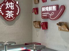 -炖物24章·顺时轻养茶(黄龙店)