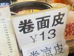 -安徽阜阳卷馍(西单店)