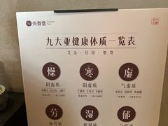 -灸春堂·艾灸·痛症·整脊连锁(之江银泰店)