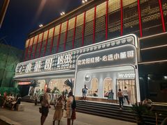 -小董哥烤串·爆汁大油边(故宫店)