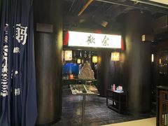 门面-余欢领鲜火锅(新街口店)
