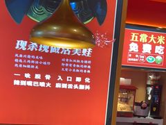 -蜀香三绝·牛蛙·烤鱼·天府炒鸡(安丘泰华店)