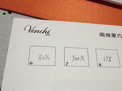 -VENCHI 闻绮(北京国贸商城店)