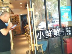 门面-谭师爷龙抄手(白下路店)