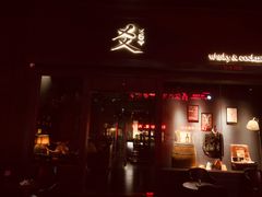 -RMK Shochu Bar(三诺店)