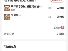 -蓉李记成都名小吃(合肥包河万达店)