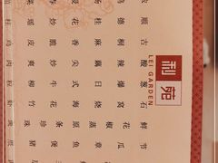 -利苑酒家(合景国际金融广场店)