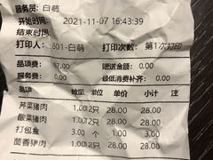 -东方饺子王(新奥购物中心店)