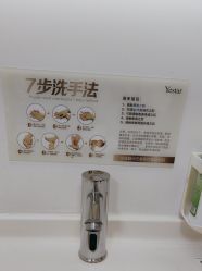-Yestar宁波艺星整形医院