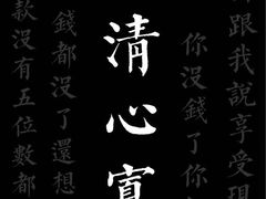 -Jazz·ya 爵士屋(来福士店)