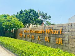 -澳门励庭海景酒店