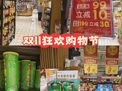-大润发(国兴店)