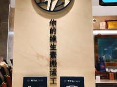 -野萃山·潮汕厚果汁(十亩地店)