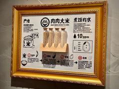 -肉肉大米(德基广场店)