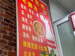 -高记清香园绝味不翻汤