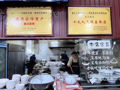 -盛达面馆