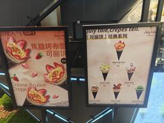 -July tale·可丽饼(德基广场店)