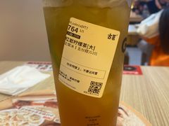 红岩柠檬茶-古茗(湖里五缘湾天虹店)