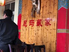 -尼玛藏家风味园(阿山食城店)