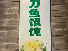 -老半斋(福州路店)