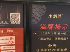 -小炳胜(卓悦中心店)