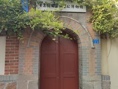 -青岛德国监狱旧址博物馆