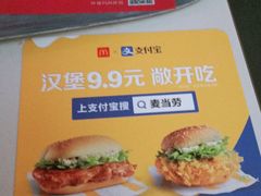 -麦当劳(黄石北路店)