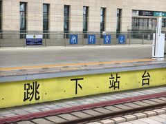 -安阳东站