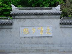 -宜兴龙背山森林公园