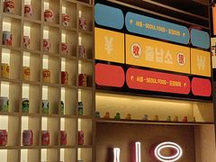-首尔烤肉大排档(合生汇店)