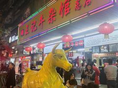 门面-江三王记牛杂馆(总店)
