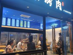-马乐烤肉(回民街店)