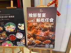 -菲住布渴酒店自助餐厅(阿里巴巴西溪园区店)