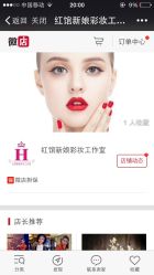 -红馆妆造(中央大街店)