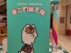 -上海第一八佰伴