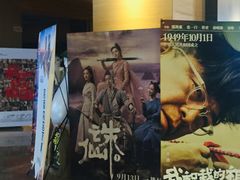 -博纳国际影城IMAX(中央大道店)