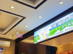 -紫光园(燕郊总店)