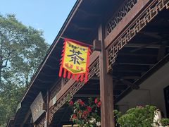 -十八棵（老龙井）御茶园(老龙井店)