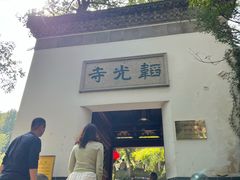 -韬光茶庵