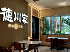 -德川家日本料理(中关村寰太大厦店)
